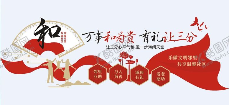 编号：75420012051818094679【酷图网】源文件下载-中式飘带文化墙