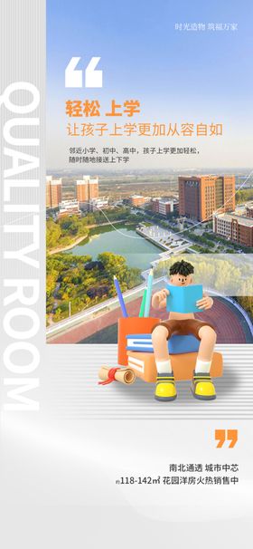 地产3D创意系列海报