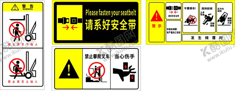 编号：37298509270320527310【酷图网】源文件下载-叉车