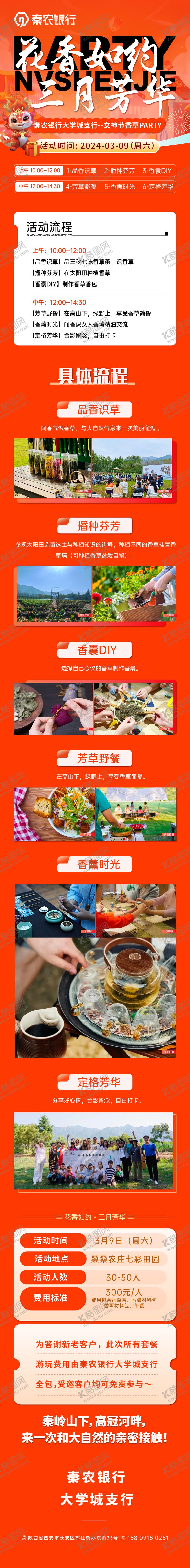 编号：89492902170206163131【酷图网】源文件下载-长图