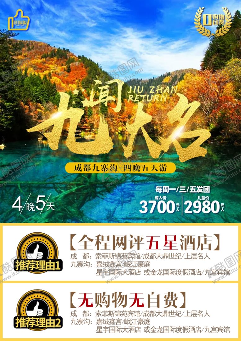 编号：18669410240729169371【酷图网】源文件下载-九闻大名