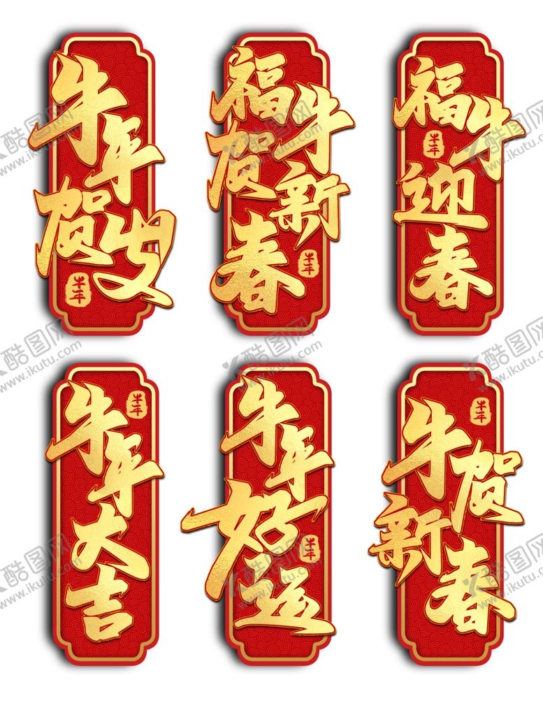 编号：13485305110359203406【酷图网】源文件下载-红包素材