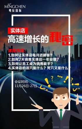 秘密