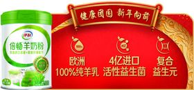 伊利奶粉