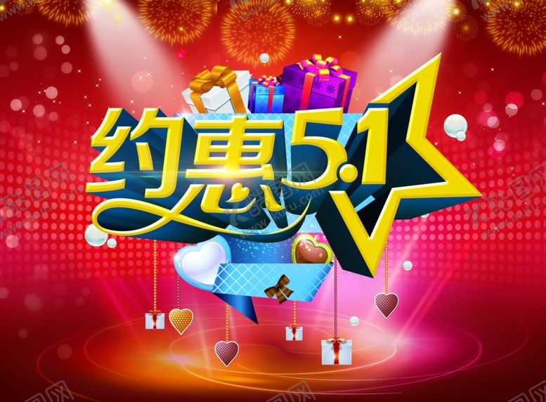 编号：64713810311444431451【酷图网】源文件下载-劳动节