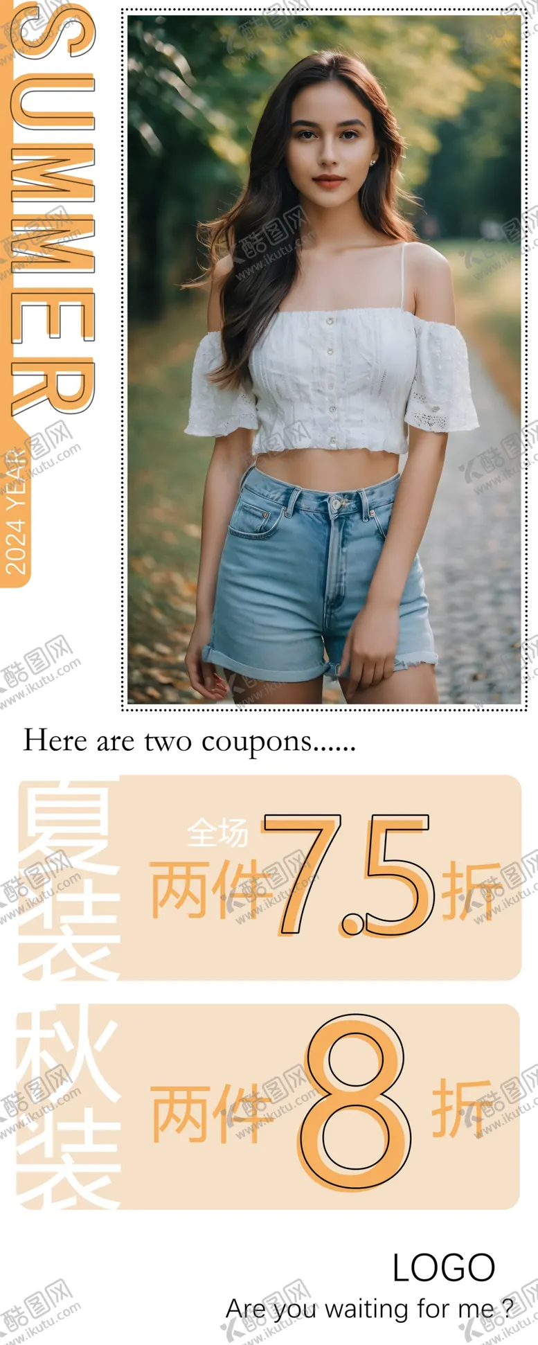 编号：58555702131054144239【酷图网】源文件下载-夏季女装促销