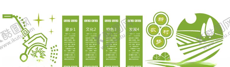 编号：52805403212319041520【酷图网】源文件下载-新农村文化活动宣传海报素材