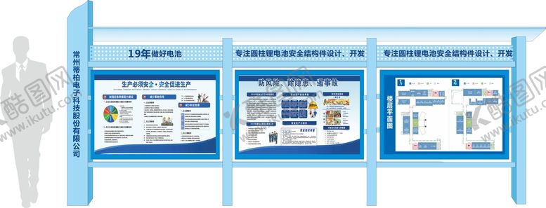 编号：11602201310131004565【酷图网】源文件下载-厂区橱窗