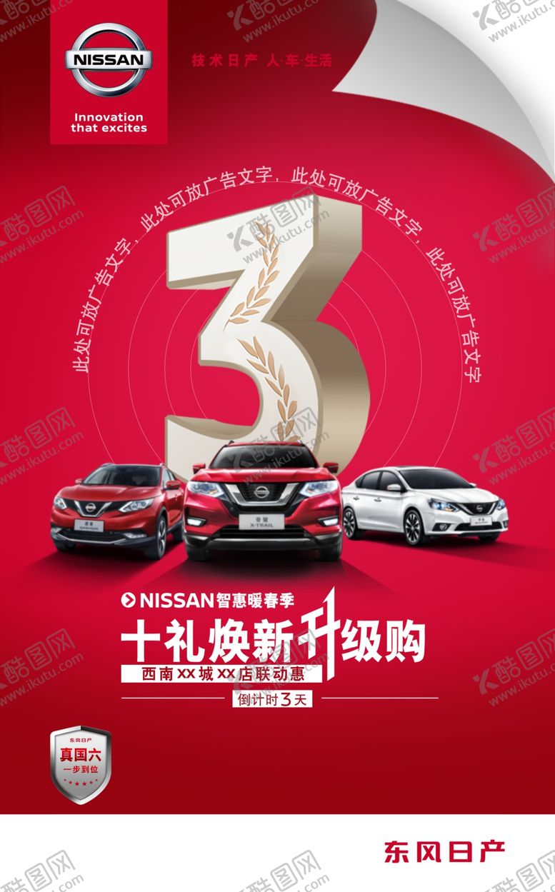 编号：68732509230912483918【酷图网】源文件下载-H5倒计时