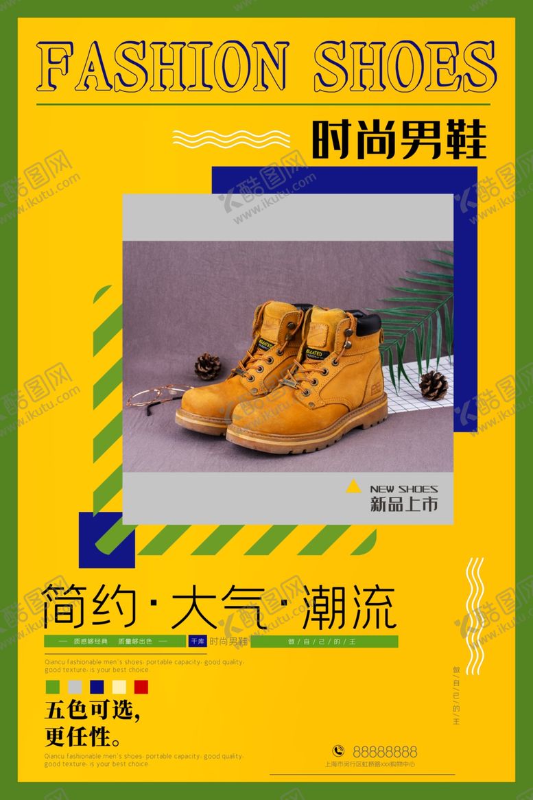 编号：91955109231924109296【酷图网】源文件下载-鞋子促销