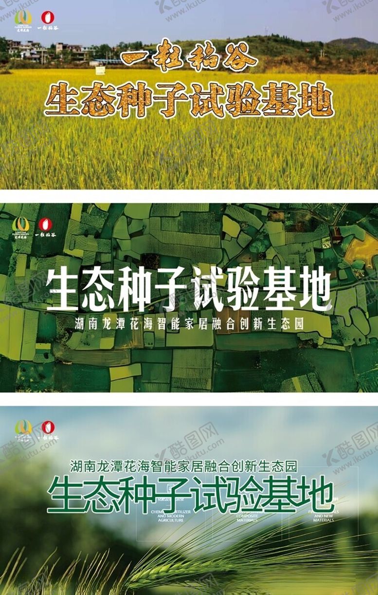 编号：58108109212022566604【酷图网】源文件下载-生态种子培育基地场景