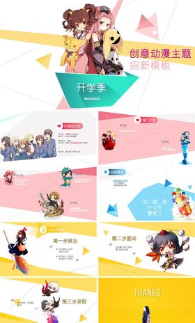 毕业答辩PPT