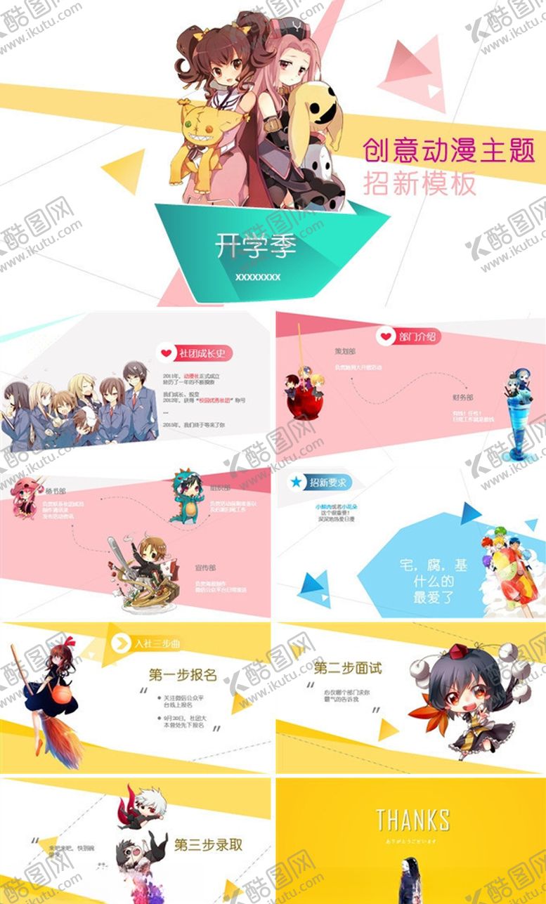 编号：55728506300736266636【酷图网】源文件下载-毕业答辩PPT