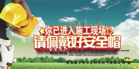 安全生产