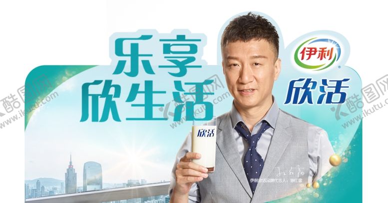 编号：26770105132044022886【酷图网】源文件下载-伊利欣活奶粉货架头卡