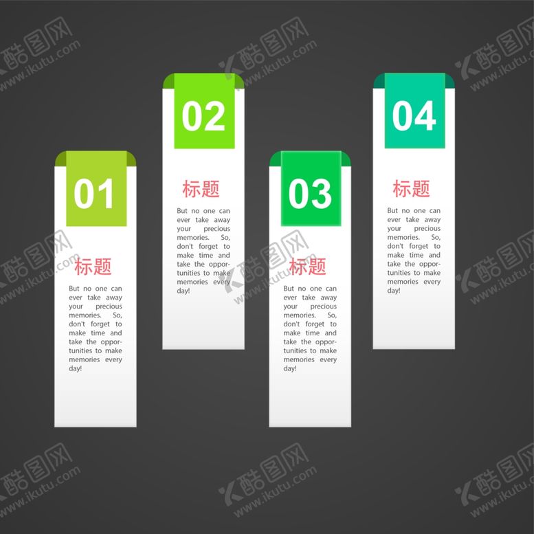 编号：62765307040610504823【酷图网】源文件下载-流程图