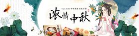 月饼banner