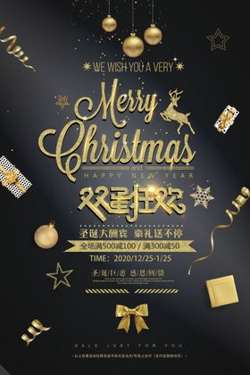 黑金双蛋狂欢促销海报