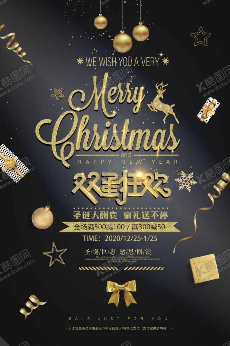 编号：47232910090332516235【酷图网】源文件下载-黑金双蛋狂欢促销海报