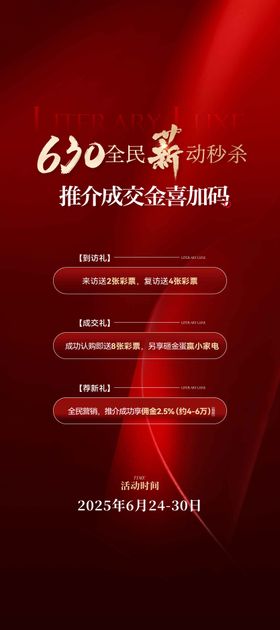 政策分销三重礼