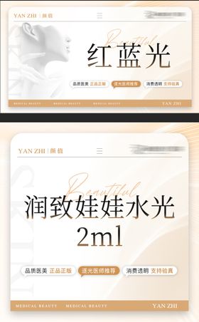 医美美团产品头图