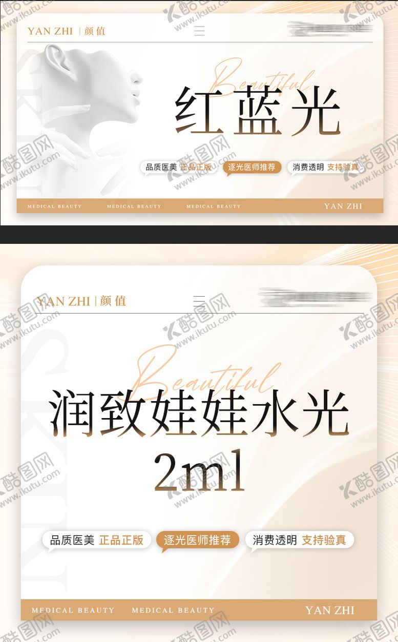 编号：95378710231900535774【酷图网】源文件下载-医美美团头图