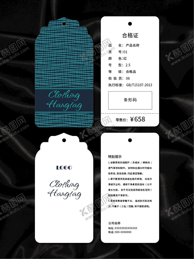 编号：42318609141733131693【酷图网】源文件下载-吊牌鞋子标签矢量背景