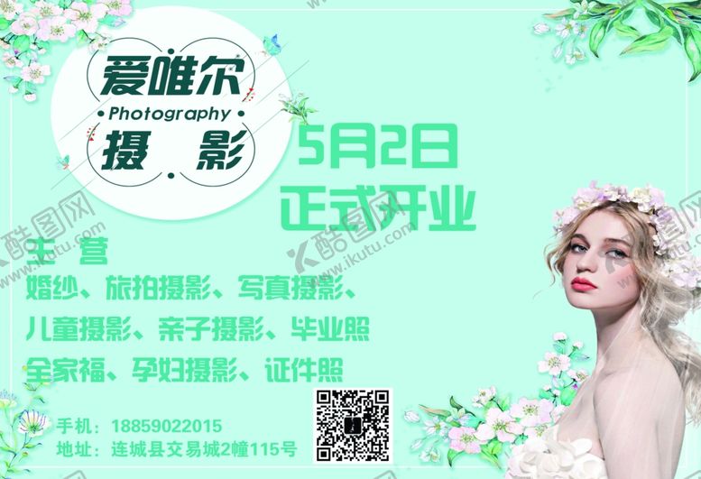 编号：43799609300911235186【酷图网】源文件下载-婚纱摄影