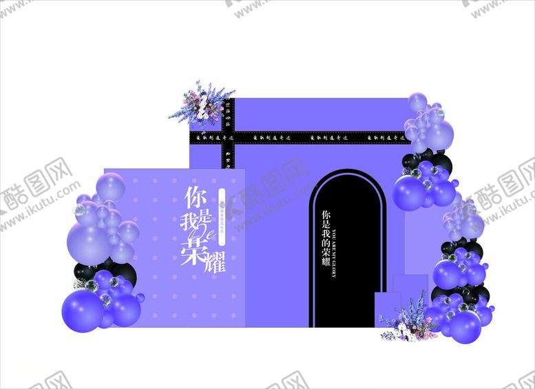 编号：80672504152331392052【酷图网】源文件下载-紫色中式婚礼拱门设计