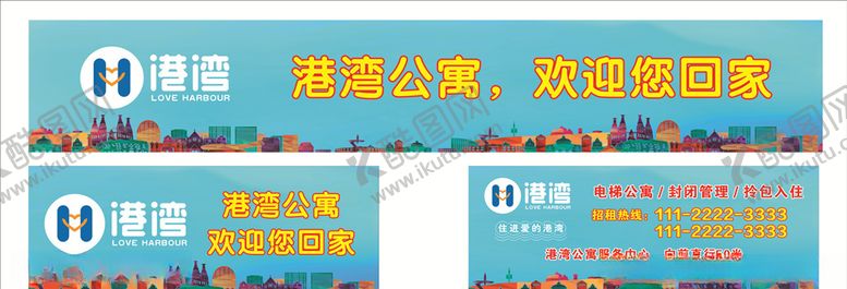 编号：97898310281406295449【酷图网】源文件下载-公寓招租围挡布