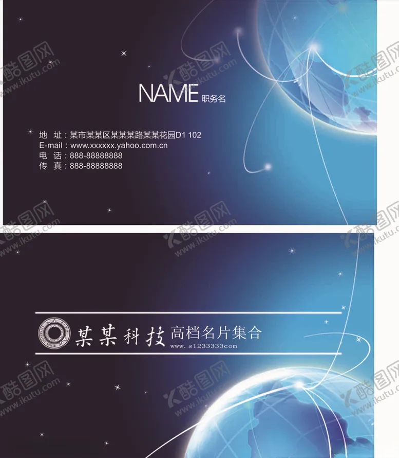 编号：88217506272206273622【酷图网】源文件下载-蓝色科技