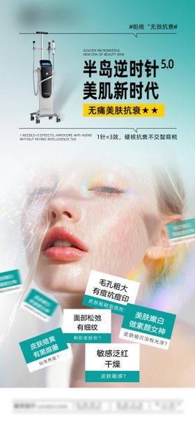 半岛逆时针海报