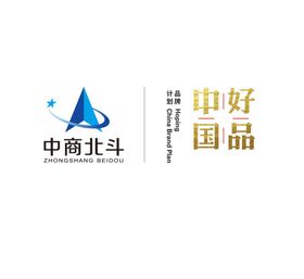 中商北斗好品中国logo标识