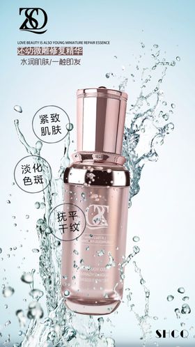 春夏护肤品面部精华美白霜