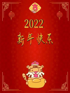 新年快乐