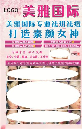 杂志风素人变美打造海报
