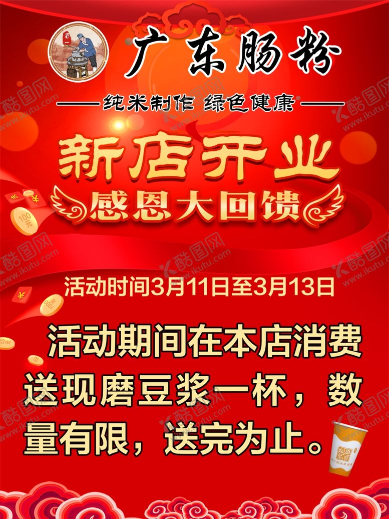 编号：89566907121840553746【酷图网】源文件下载-小吃海报