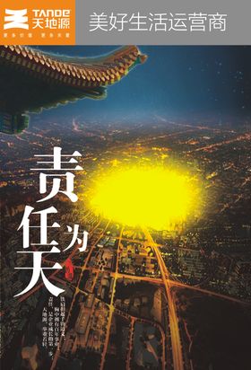 企业文化展板文化墙企业形