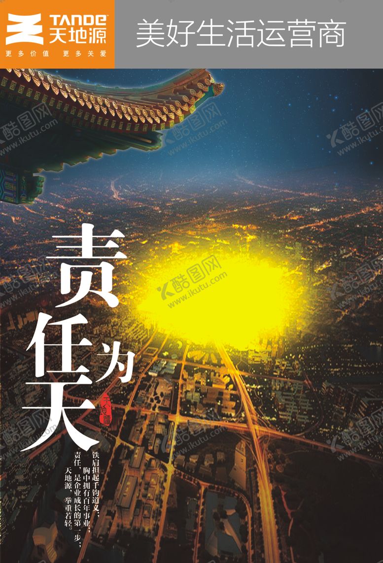 编号：24570307061824193452【酷图网】源文件下载-企业文化展板文化墙企业形