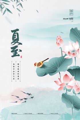 夏至水海报价格表吊旗