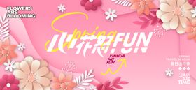 春日活动主画面