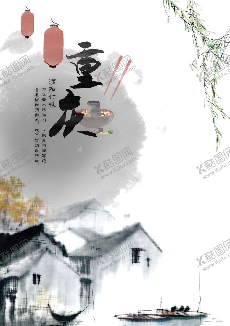 编号：63669010120618368730【酷图网】源文件下载-重庆旅游海报