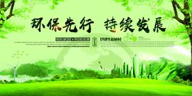 绿色出行