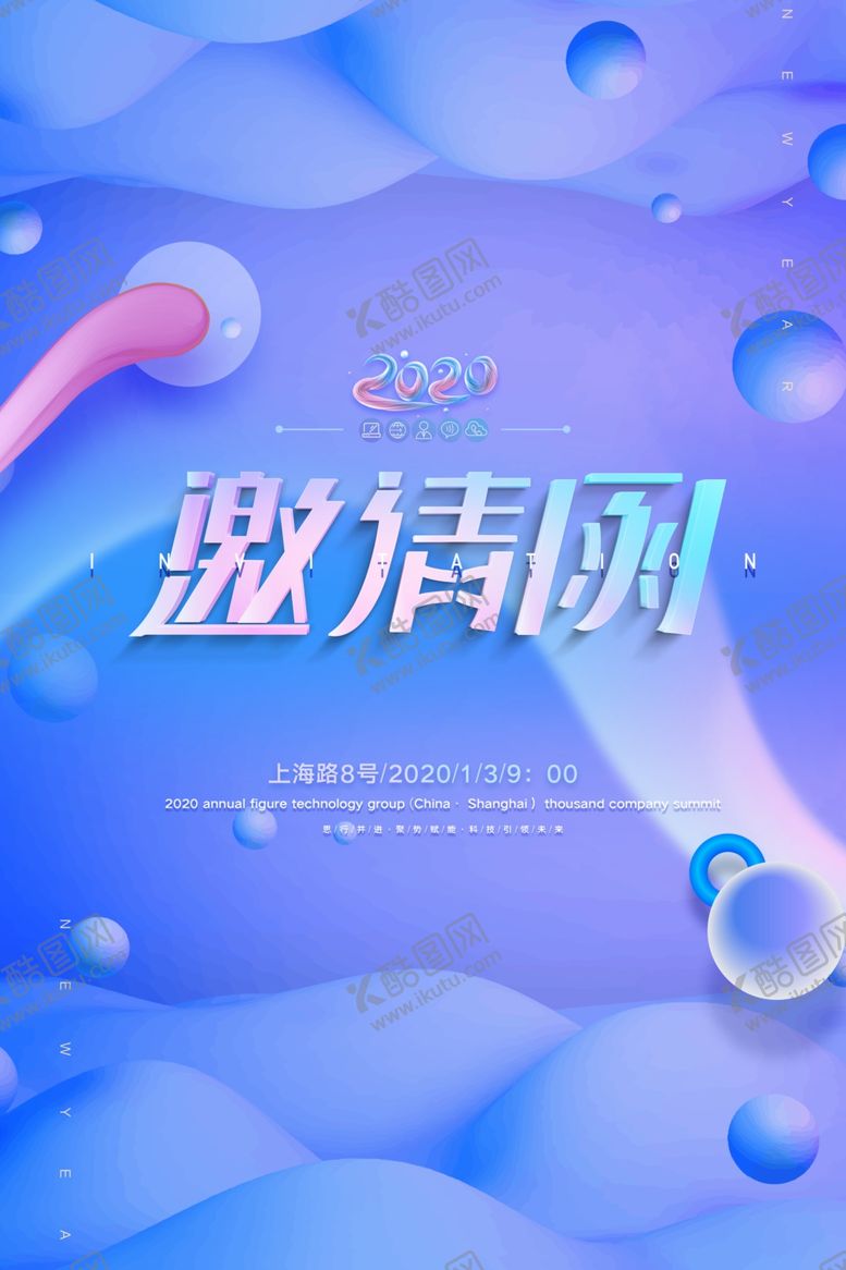 编号：33398310080051102126【酷图网】源文件下载-邀请函