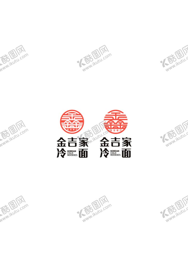 编号：72016409241622461975【酷图网】源文件下载-餐饮logo
