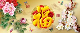 福字十字绣背景墙