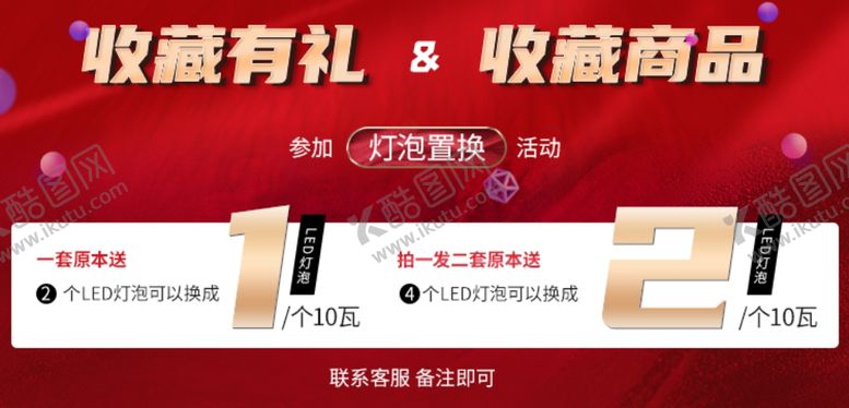 编号：65992709222154241298【酷图网】源文件下载-收藏有礼