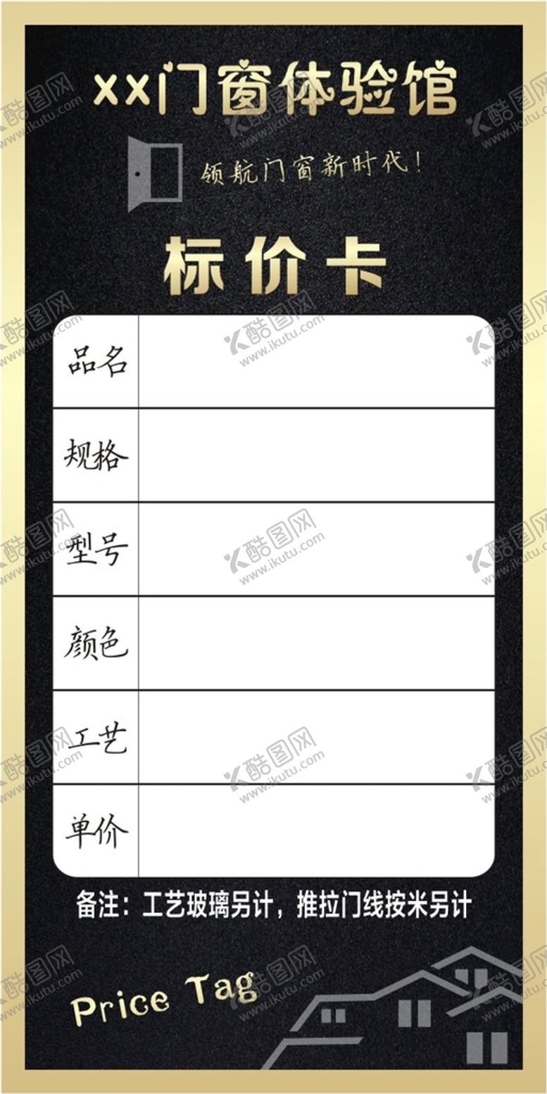 编号：19851210161505251645【酷图网】源文件下载-价格标签