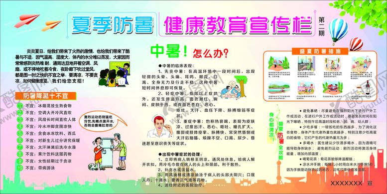 编号：64823010051741212631【酷图网】源文件下载-健康教育宣传栏