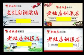 中式餐饮名片卡片